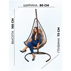 Подвесное кресло Wind Brown бежевая подушка