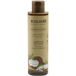 ECOLATIER Шампунь для волос Питание и восстановление Organic Coconut 250 мл 861104