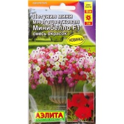 Петуния Минибелло мини смесь F1 (Код: 85162)