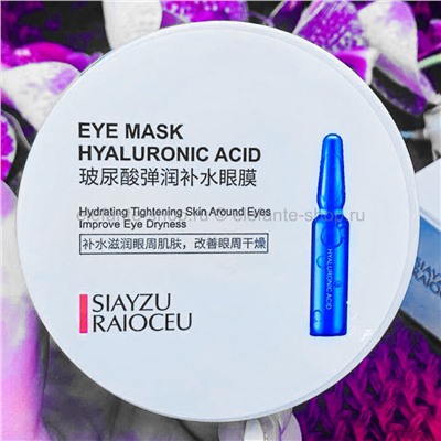 Патчи Siayzu Raioceu Hyaluronic Acids Eye Mask (106)