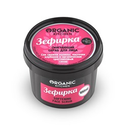 Смягчающий скраб для лица "Зефирка" Organic Kitchen, 100 мл