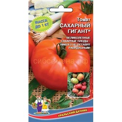 Томат Сахарный Гигант (УД)