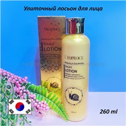 Лосьон с экстрактом улитки Deoproce Whitening & Anti-Wrinkle Snail Lotion 260ml (78)