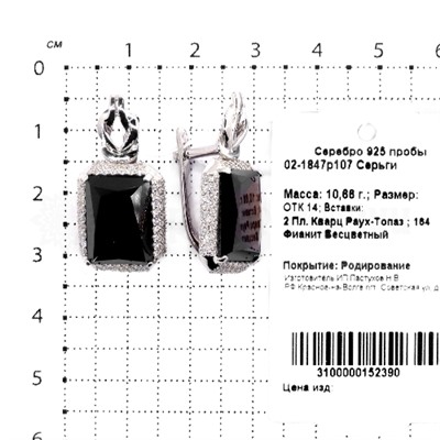 Кольцо из серебра с кварцем раухтопаз и фианитами родированное 925 пробы 01-2647р107