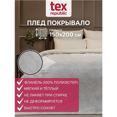 331874 TEXREPUBLIC Плед