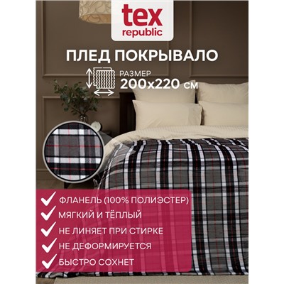 288553 TEXREPUBLIC Плед