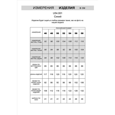 Брюки из плотного хлопка с эластаном