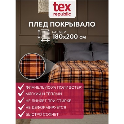 288509 TEXREPUBLIC Плед