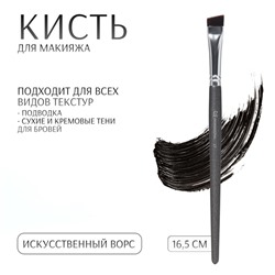 Кисть для макияжа «PREMIUM», 16,5 см, цвет чёрный