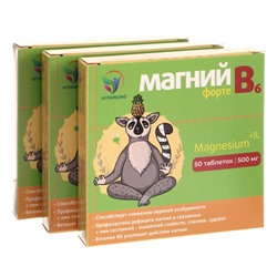 Магний В6-форте Vitamuno, 3 упаковки по 50 таблеток