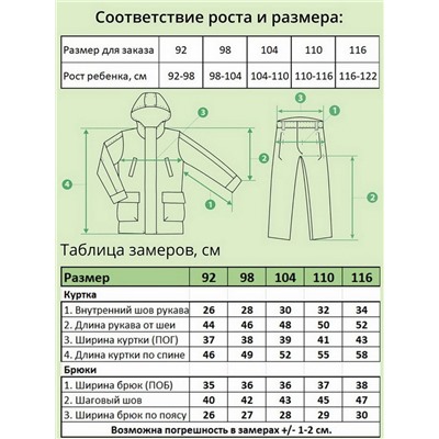 Костюм К200 коричневый