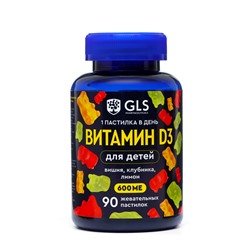 Витамин D3 для детей GLS со вкусом вишни клубники и лимона, 90 жевательных пастилок