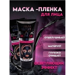 Черная маска для лица