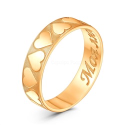 Кольцо из золочёного серебра - Моя любовь всегда с тобой кск-002