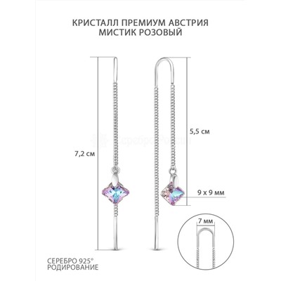 Серьги-продёвки из серебра с кристаллами Премиум Австрия Мистик розовый родированные 925 пробы 00623с31-001VL