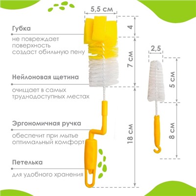 Набор ёршиков для бутылочек и сосок, 2 предмета, цвета МИКС