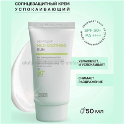 Солнцезащитный крем Tenzero Heartleaf Mild Soothing Sun SPF 50+ 50ml (125)