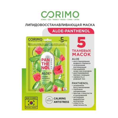 Корея CORIMO Маска для лица тканевая Aloe-pantenol липидовосстанавливающая 5 шт