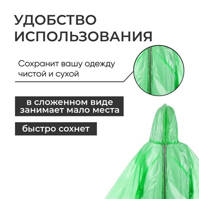 Дождевик рыбацкий, шитый, 65 мкр, 200 г +-10%, р. универсальный