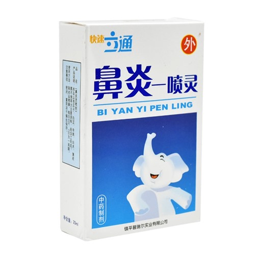 Спрей для носа травяной Bi Yan Yi Pen Ling, 20мл