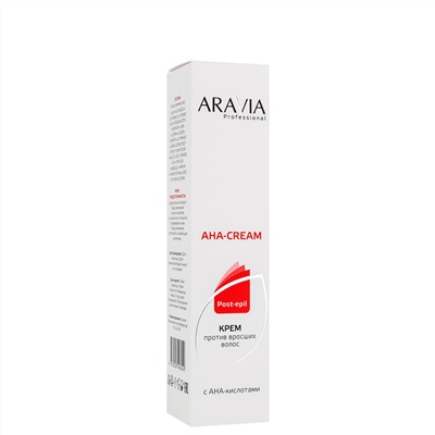 406080 ARAVIA Professional Крем против вросших волос с АНА кислотами, туба 100 мл