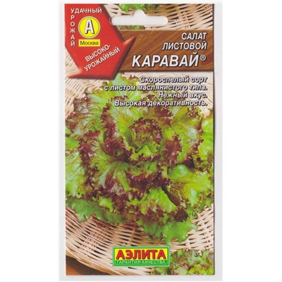 Салат Каравай (Код: 4857)