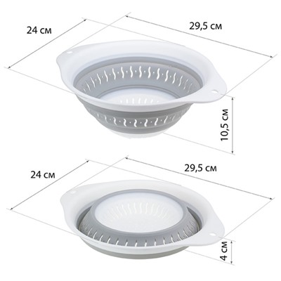 Дуршлаг складной «Флекс», 2,2 л, 29,5×24×10,5 см, цвет смоки