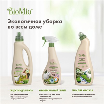 Чистящее средство универсальное экологичное "BIO-multi purpose cleaner", без запаха BioMio, 500 мл