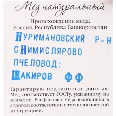 Гречишный мёд «Горшочек», 180 г