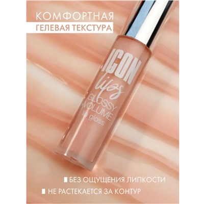 Блеск для губ с эффектом объема ICON lips glossy volume 501 Baby Pink