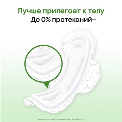 Прокладки «Kotex» Natural супер, 7 шт.