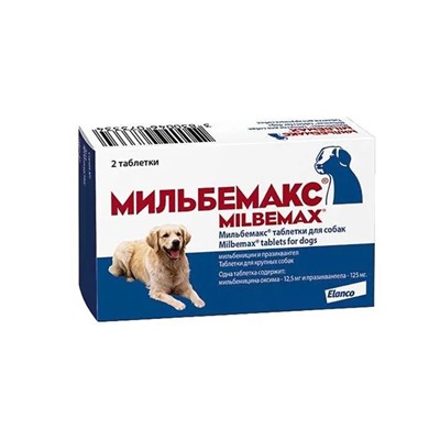 Elanco Мильбемакс антигельминтик для крупных собак 2 таб.  (1 таб/10-25 кг)