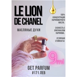 Le Lion edp / GET PARFUM 171