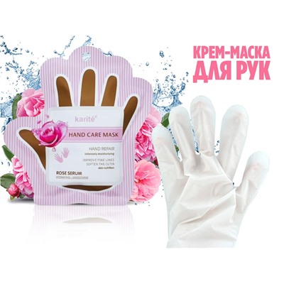 Маска-перчатки для рук со спа-эффектом Роза Karite Hand Care Mask, 36 ml