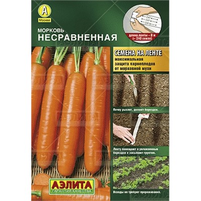 Морковь Несравненная (лента) (Код: 82347)