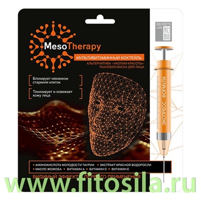 Тканевая маска для лица Мультивитаминный коктейль SECRETS LAN "MesoTherapy"