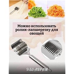 КУХОННЫЙ РОЛИК ДЛЯ ПРИГОТОВЛЕНИЯ ДАМАШНОЙ ЛАПШИ