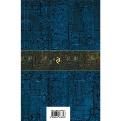 343022 Эксмо Салье М.А. ( пер.) "Книга тысячи и одной ночи. Арабские сказки (с иллюстрациями)"