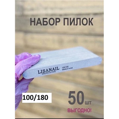 Пилка тонкая Мини 13см 50 шт