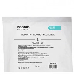 Kapous Полиэтиленовые перчатки удлинённые, 20 мкм, прозрачные, 50 шт/уп, L