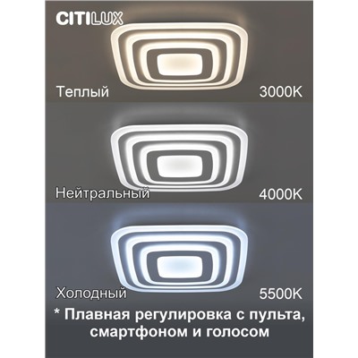 Citilux Триест Смарт CL737A080E RGB Умная люстра