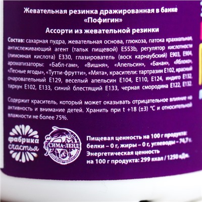 Жевательная резинка «Пофигин»: со вкусом тутти-фрутти, 40 г.