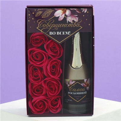 Набор «Совершенства во всем»: парфюм шампанское (100 мл), мыльные лепестки (розы)