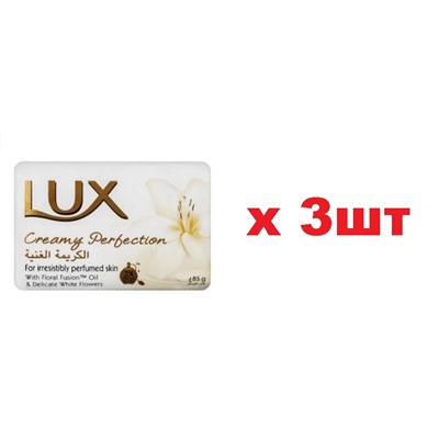Lux туалетное мыло 85гр Кремовое совершенство 3шт