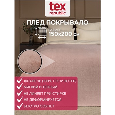 332272 TEXREPUBLIC Плед