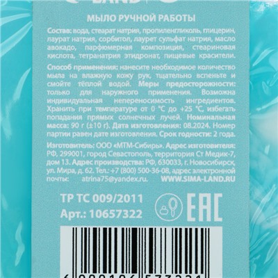 Мыло для рук косметическое ручной работы, 100 г, аромат нежного хлопока, Новый Год