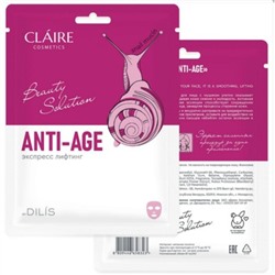 CLAIRE Тканевая маска «Anti Age» экспресс лифтинг 27мл