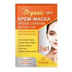 Ф-308с Крем-маска против старения кожи лица и шеи омоложение и эластичность 10 пак.по 15 мл.