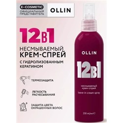 OLLIN Спрей для волос термозащита профессиональный 12 в 1, 250 мл