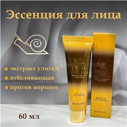 Эссенция для лица 3W CLINIC Snail All-In-One Essence Whitening Anti-Wrinkle 60ml (125)